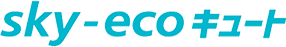 sky-ecoキュート